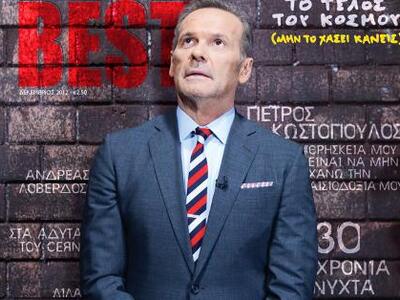 Μη χάσετε αυτή την Παρασκευή το ανανεωμέ...