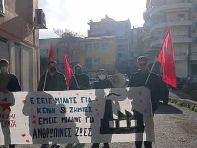 Νεολαία ΣΥΡΙΖΑ Αχαΐας: Παράσταση διαμαρτυρίας στο ΣΕΠΕ για τον άδικο χαμό του 22χρονου εργάτη στη ΒΙΠΕ