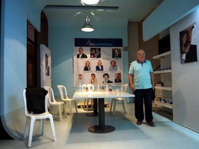 Τα γραφεία της ΝΔ στη συμβολή των οδών Ε...