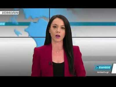 Δείτε απόψε στο κεντρικό δελτίο ειδήσεων...