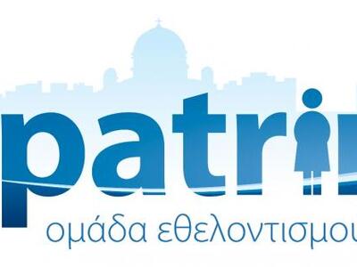 Πάτρα: Eτοιμάζουν τις επόμενες δράσεις τ...