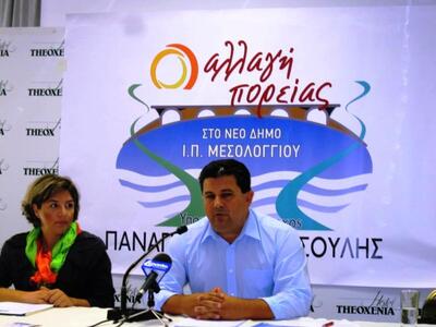 Μεσολόγγι: υποψήφιος Δήμαρχος ο Αντινομά...
