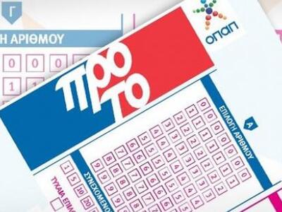 Τα αποτελέσματα της κλήρωσης του ΤΖΟΚΕΡ - ΠΡΟΤΟ