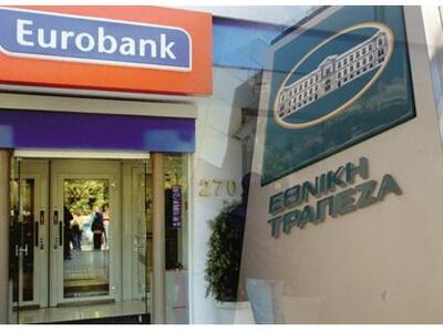 Εισαγγελική έρευνα για την συγχώνευση Εθ...