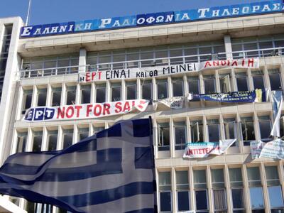 Στους 2.500 θα ανέρχεται το προσωπικό της νέας ΕΡΤ