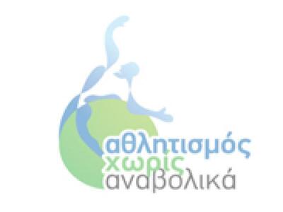 Ημερίδα για τα "καυτά" θέματα ...