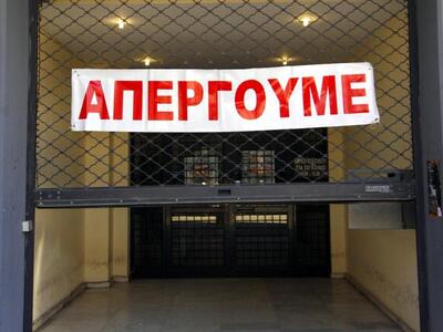 Το thebest.gr συμμετέχει στη σημερινή απεργία 