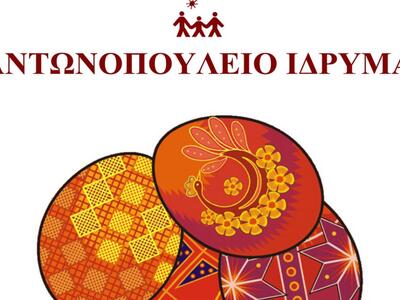 Πασχαλινή δωροέκθεση, 26-28 Μαρτίου 2015
