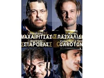 Μαζί με τον Λαυρέντη Μαχαιρίτσα στην Πάτ...