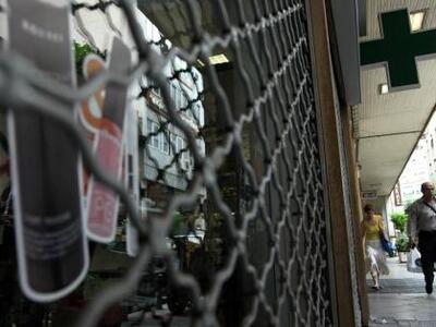 Πάτρα: Στις 17 Σεπτεμβρίου η γενική συνέ...