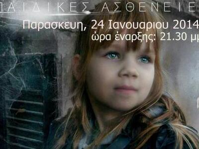 Η νέα μπάντα από το Φάληρο της Αθήνας &q...