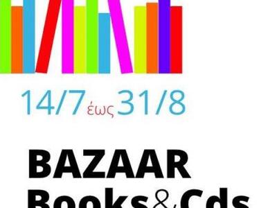 Καλοκαιρινό Παζάρι Βιβλίων & CD στο ...