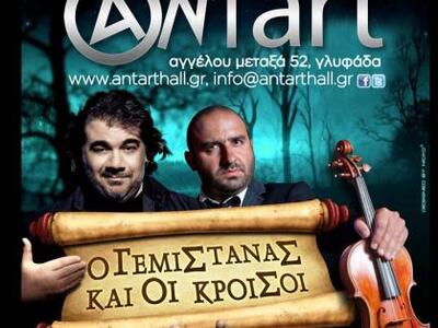 Έρχεται ο Δημήτρης Σταρόβας με μία μουσι...