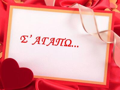 Ισως η πιο αστεία ατάκα για του Αγ. Βαλε...