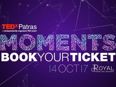 Διαθέσιμα τα εισιτήρια για το TEDxPatras 2017 