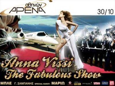 Fabulous Show από την Άννα Βίσση
