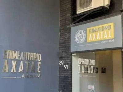 Επιμελητήριο Αχαΐας: Παρουσίαση μελετών ...