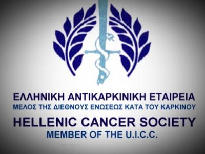 Πάτρα: Η Ελληνική Αντικαρκινική Εταιρεία...