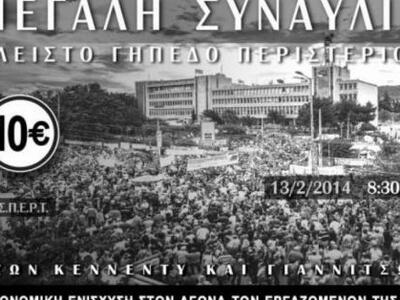 Οκτώ μήνες συμπληρώθηκαν από το "μα...