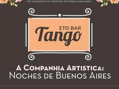 ΔΕΙΤΕ ΦΩΤΟ από την επιτυχημένη συναυλία ...