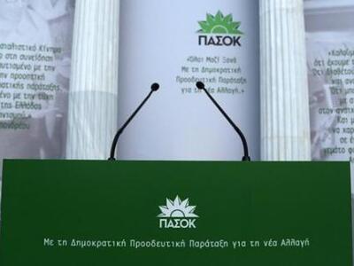 4.000 στελέχη του ΠΑΣΟΚ ζητούν Συνέδριο ...