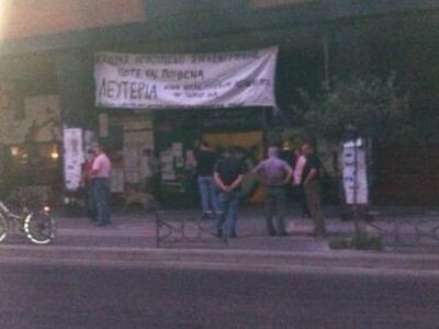 Αριστερή Ενότητα Πάτρας: Παράρτημα - Ένα...