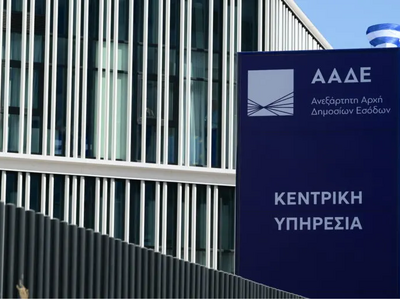 Στο στόχαστρο της ΑΑΔΕ οι φοροφυγάδες: Κ...