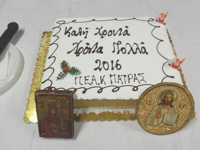 Μέσα σε θερμό κλίμα κόπηκε η πρωτοχρονιά...