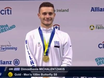 Πρωταθλητής Ευρώπης ο Μιχαλεντζάκης και ...