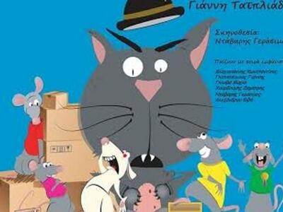 Πάτρα: Συνεχίζονται οι παραστάσεις για τ...