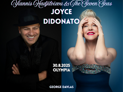 Η παγκόσμια ντίβα της όπερας Joyce DiDon...