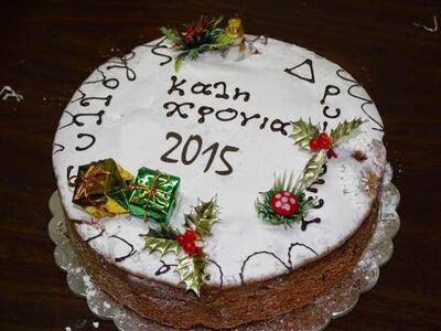 Ο Απόλλωνας κόβει την πίτα του 