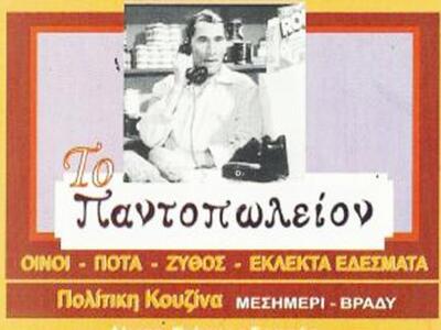 Τραγουδάμε με τον Χρήστο Στυλιανέα και τ...