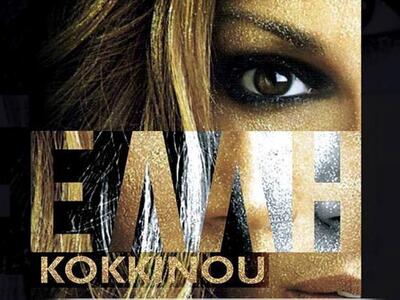 Στην Πάτρα την Παρασκευή το βράδυ η Έλλη Κοκκίνου