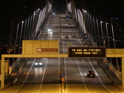 Πάτρα: "Πενθεί" απόψε και η Γέ...