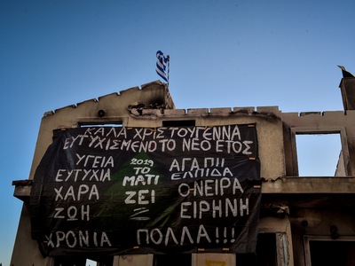 Συγκίνηση στο Μάτι - Άναψαν το χριστουγε...