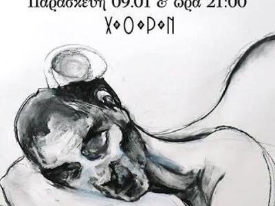 Πάτρα - Απόψε από τις εκδόσεις Χαραμάδα ...