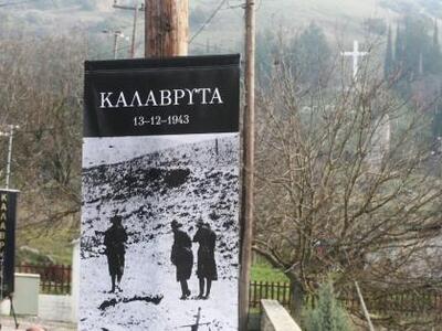 Καλάβρυτα: Βάζουν τη φιλαρμονική του Δήμ...