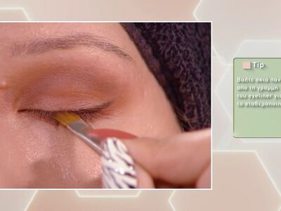 Πώς να σταθεροποιήσετε το eyeliner 