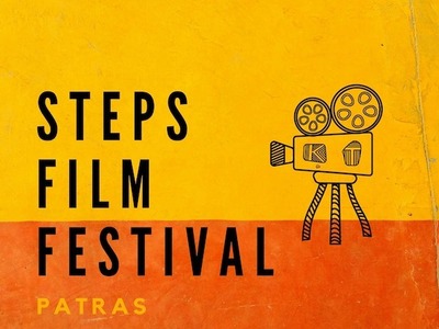 Οι φοιτητές του Πανεπιστημίου Πατρών ετοιμάζουν για τον Ιούλιο το 1ο Patras Steps Film Festival