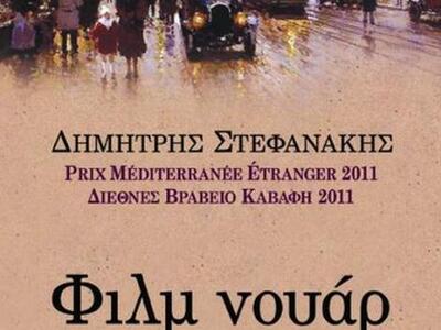 Έρχεται στην Πάτρα στις 25 Ιανουαρίου ο ...