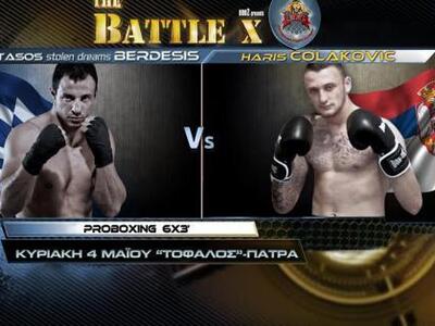 BATTLE 10 - Πάτρα: Πού θα βρέιτε και πόσ...