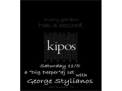 Άνοιξε το μπαρ "Kipos" απέναντ...