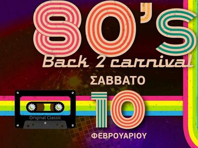 Πάτρα: Δείτε ποιοι κέρδισαν προσκλήσεις ...