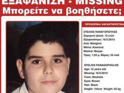 Εξαφανίστηκε ο 12χρονος Στέλιος από το Μοσχάτο