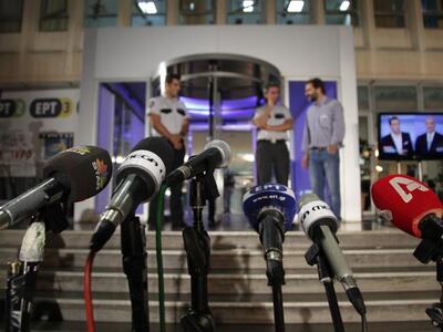 Προσλήψεις κάνει η ΕΡΤ - Ζητούνται 51 άτομα