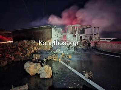 Πατρών - Κορίνθου: Νταλίκα που μετέφερε ...