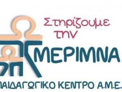 Καλάβρυτα: Ημερίδα για τις οργανωμένες δ...