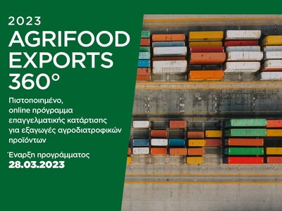  Ο Οργανισμός «Νέα Γεωργία Νέα Γενιά» υλ...