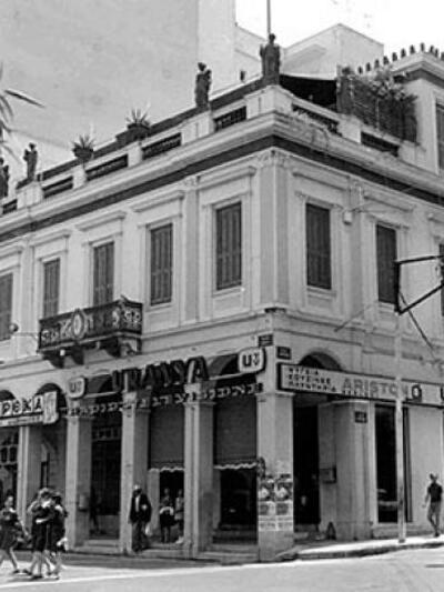 Η οικία Παπαγιάννη (έργο του Τσίλλερ) στ...